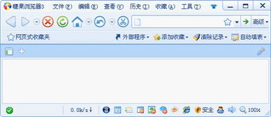 糖果瀏覽器3.3發(fā)布 特有多線程下載，強(qiáng)化網(wǎng)絡(luò)與信息安全功能
